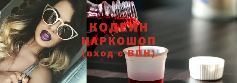 закладка  Тетюши  Codein Purple Drank 